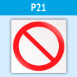  P21  (    ) (, 200200 )